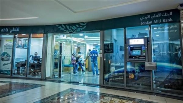 البنك الأهلي الأردني يجري فحصًا شاملًا لخطتي استمرارية العمل والتعافي من الكوارث