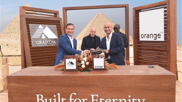«اورنچ مصر» تتعاون مع «أوراسكوم بيراميدز» لتطوير خدمات الاتصالات بالأهرامات 