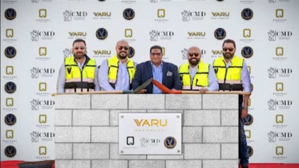  تحالف كونتراك وCMD يضع حجر الاساس لمشروع «YARU Compound»