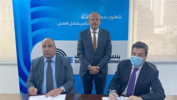 بنك قناة السويس يتعاقد مع إحدى الشركات العالمية المتخصصة في أنظمة وحلول المخاطر