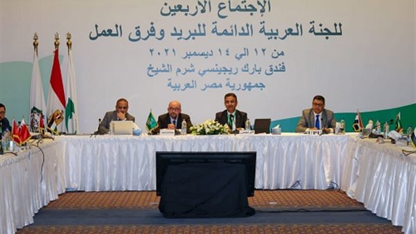 مصر تستضيف اجتماعات اللجنة العربية الدائمة للبريد