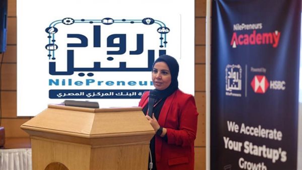 أكاديمية رواد النيل تفتتح الدورة الثانية من برنامج مساعدة الشركات الصغيرة على تطوير أنشطتها