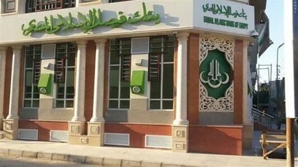 بنك فيصل يرفع رأسماله المصدر والمدفوع إلى 607.45 مليون دولار