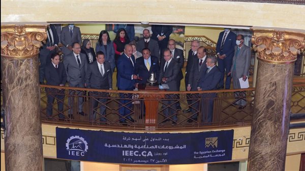 بدء التداول على أسهم المشروعات الصناعية والهندسية بسوق الشركات الصغيرة والمتوسطة 