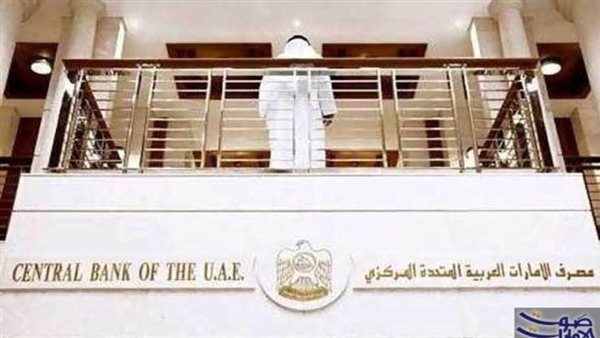 المركزي الإماراتي يدخل تعديلات جديدة على قانون إلغاء تجريم الشيك بدون رصيد