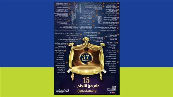 37 جائزة من كبرى المؤسسات تتوج مسيرة المصرف المتحد الناجحة على مدار 15 عامًا