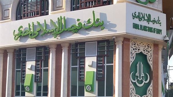 البورصة توافق على قيد زيادة رأسمال بنك فيصل إلى 607.47 مليون دولار