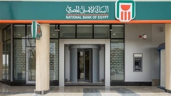 الوزراء يوافق على الترخيص بالانتفاع مع البنك الأهلي لإنشاء 18 فرعًا بمراكز الشباب