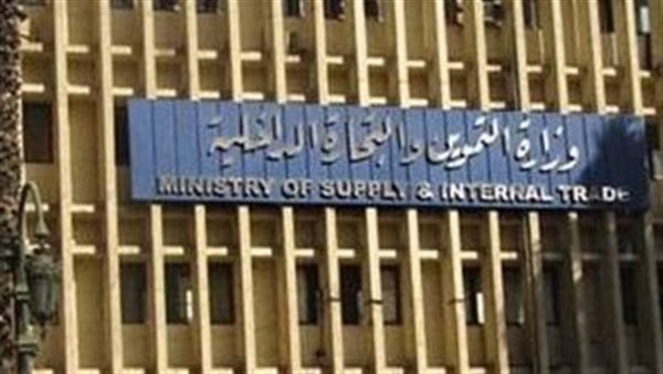 «التموين»: ضخ يومي لكافة السلع التموينية والأساسية لجميع منافذ الصرف 