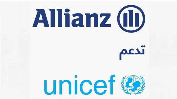 «أليانز بمصر» تلتزم بدعم منصة «شباب بلد» التي أطلقتها يونسيف 