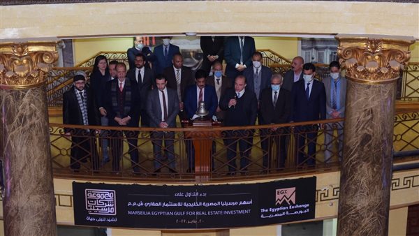 نقل تداول أسهم شركة مرسيليا إلى السوق الرئيسي من سوق الشركات المتوسطة والصغيرة 