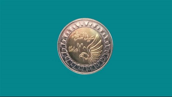 المالية تطرح 3 ملايين جنيه تحمل شعار الاحتفال بالعيد السبعين للشرطة