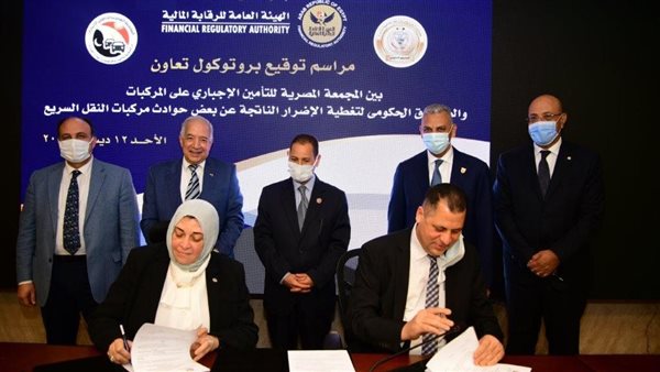 بروتوكول تعاون بين مجمعة التأمين الإجباري على السيارات وصندوق الحوادث المجٌهلة لتيسير سداد التعويضات لضحايا حوادث السيارات