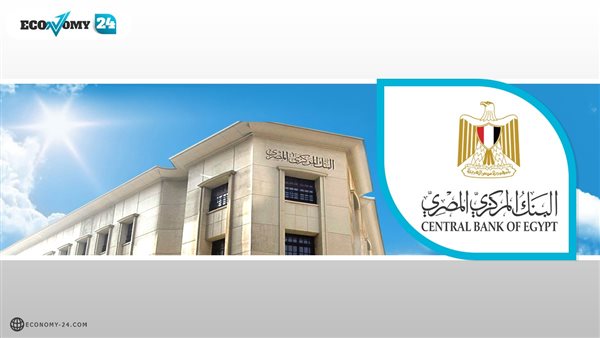 المركزي يكشف تفاصيل ارتفاع الاحتياطي الأجنبي بقيمة 45 مليون دولار بنهاية يناير