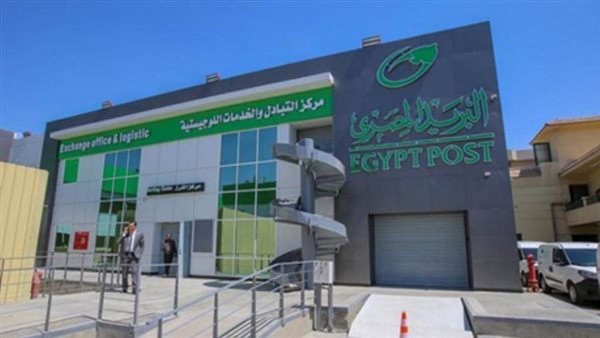 البريد المصري يتولى خدمات التحصيل المالي والإخطار الإلكتروني لشركة مصر للبترول