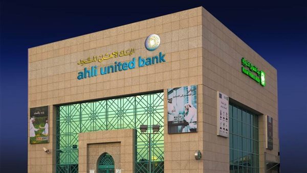 مجموعة الأهلي المتحد تحقق 607.2 مليون دولار صافي أرباح عائدة لمساهميها بنهاية 2021
