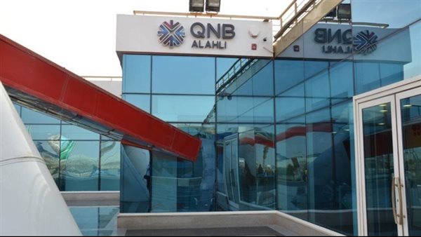 QNB الأهلي للتخصيم تستحوذ على حصة سوقية بنسبة 14.37% خلال 2021