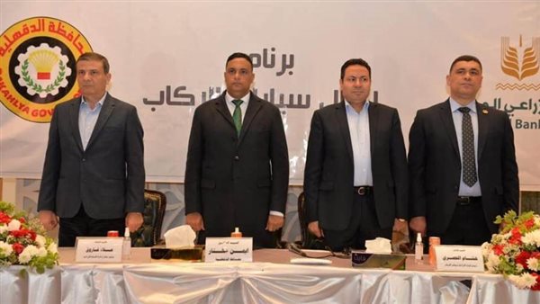 رئيس البنك الزراعي يدشن برنامج إحلال وتجديد سيارات الركاب القديمة بالدقهلية