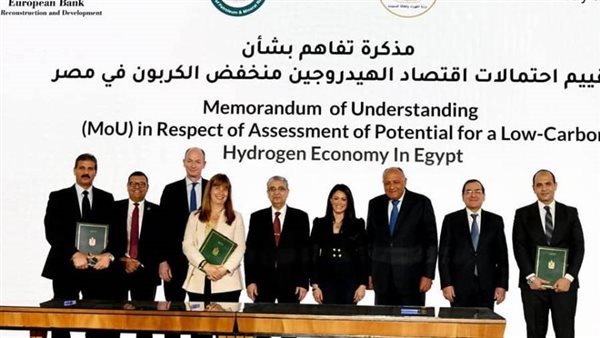 مذكرة تفاهم بين البترول والكهرباء مع البنك الأوروبي لإعادة الإعمار لتقييم اقتصاديات الهيدروجين منخفض الكربون بمصر