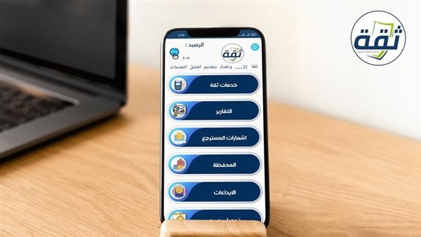 ثقة للحلول المتكاملة تتعاون مع جامعة القاهرة لتوفير خدمات الدفع والتحصيل الإلكتروني
