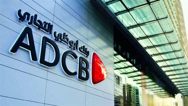 أبوظبي التجاري ينفي عملية الاندماج المحتملة بينه وبين مجموعة أبوظبي الأول 