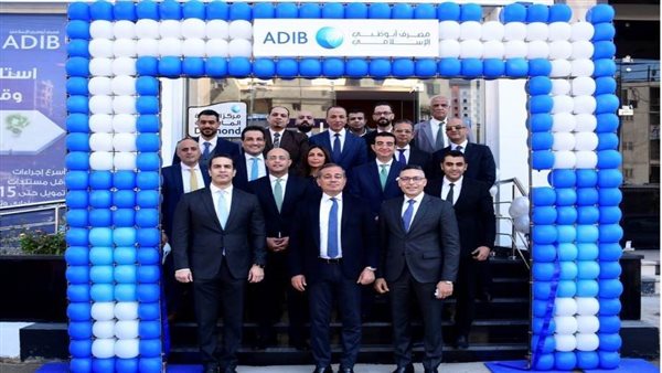 مصرف أبوظبي الإسلامي يفتتح أحدث فروعه بالغربية 
