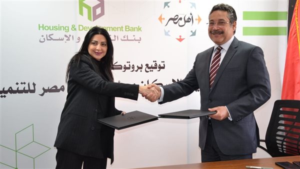 بنك التعمير والإسكان يستكمل دعمه لمستشفى أهل مصربـ21 مليون جنيه