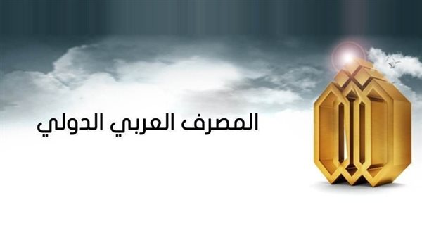 المصرف العربي الدولي يعلن عن تواجده في مول العرب احتفالًا باليوم العالمي للمرأة