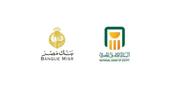 الأهلي ومصر يطرحان شهادة سنوية بفائدة 18%