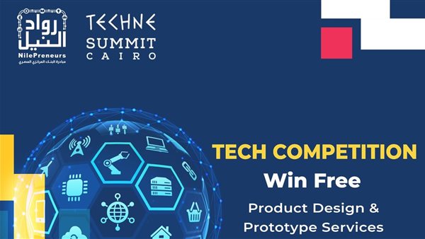 مبادرة رواد النيل تنظم مسابقة للشركات الناشئة في مجال إنترنت الأشياء على هامش قمة 