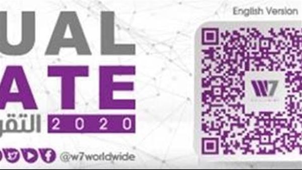 مؤسسة البيانات الدولية شريك استراتيجي في «منتدى مؤشرات الاتصالات وتقنية المعلومات 2022»