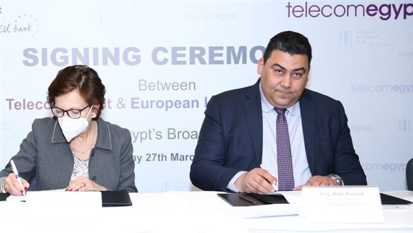 الاستثمار الأوروبي يقرض المصرية للاتصالات 150 مليون يورو للتوسع في شبكة المحمول