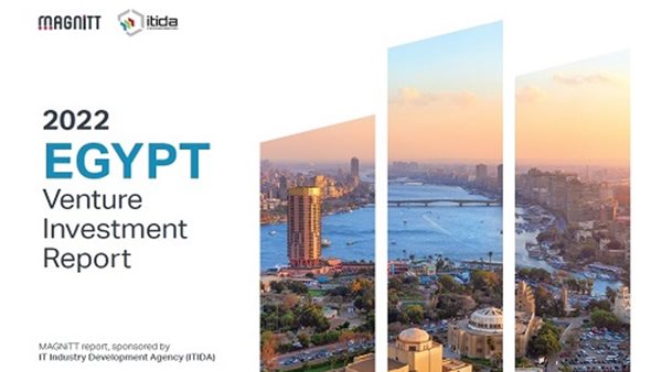 مصر تحصدالمركزالأول فى عدد الصفقات الاستثمارية للشركات الناشئة بـ 491 مليون دولار