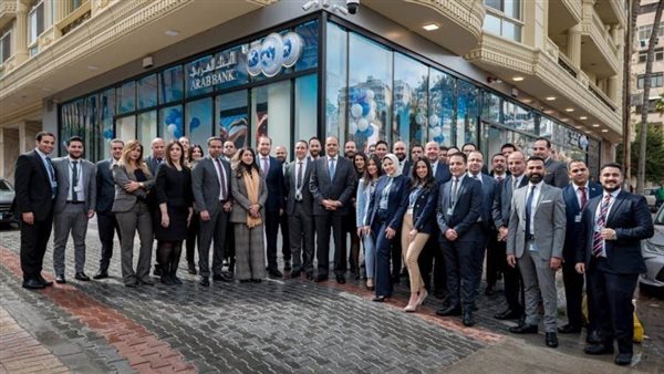 البنك العربي يفتتح فرع زيزينيا في موقعه الجديد