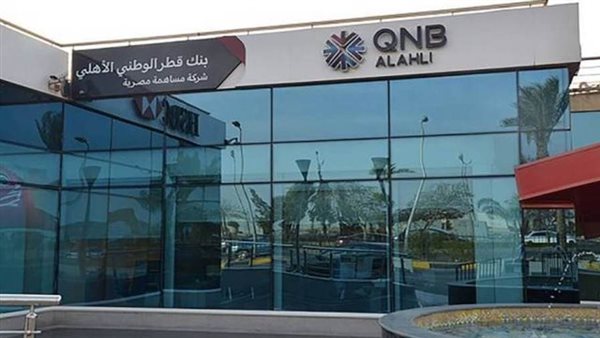 التشكيل الجديد لمجلس إدارة بنك QNB الأهلى.. بدير رئيسًا تنفيذيًا