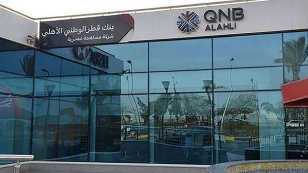 الأفراد يستحوذون على 40.1% من ودائع QNB الأهلي بنهاية مارس 2022