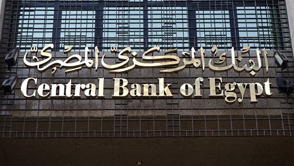 المركزي: السيولة المحلية ترتفع لـ5.87 تريليون جنيه بنهاية يناير
