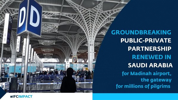 مؤسسة التمويل الدولية: اتفاق جديد لإعادة التوازن إلى امتياز مطار المدينة المنورة