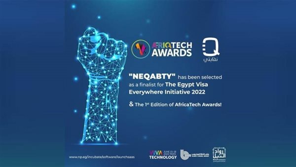 مبادرة رواد النيل تحتفي بإنجازات شركاتها الناشئة