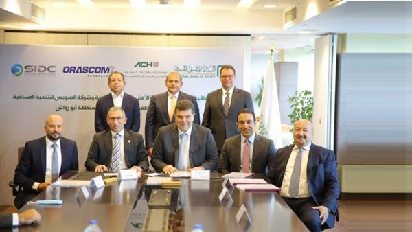 شراكة بين الأهلي كابيتال القابضة والسويس للتنمية الصناعية لتطوير منطقة صناعية متكاملة