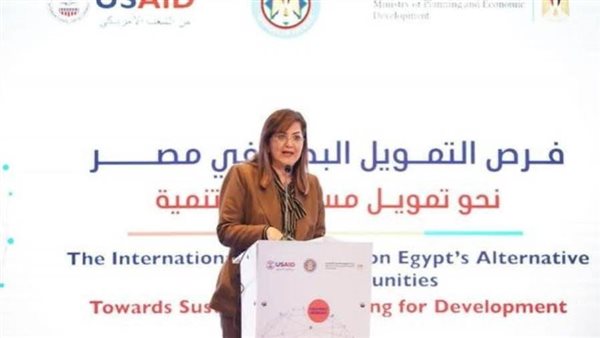وزيرة التخطيط تفتتح مؤتمر «فرص التمويل البديل في مصر»