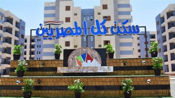 تنفيذ 11160 وحدة سكنية لمحدودي الدخل ضمن مبادرة 