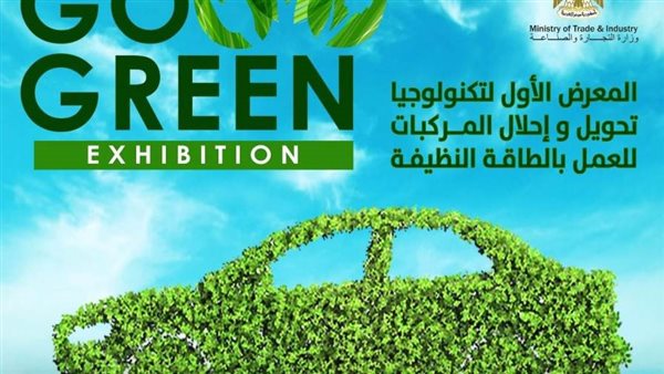 المالية: إتاحة 12 فرعًا للبنوك للاستفادة من مبادرة إحلال السيارات بشرم الشيخ