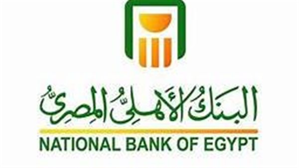 البنك الأهلي أفضل بنك في شمال إفريقيا من «أفريكان بانكر» لعام 2022