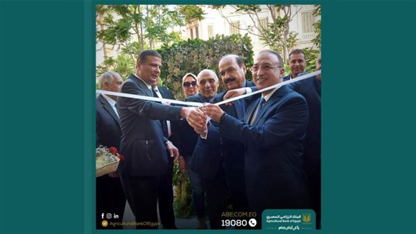 البنك الزراعي المصري يفتتح أحدث فروعه في الإسكندرية