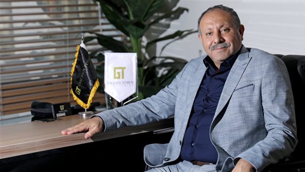 شركة GOLDEN TOWN للتطويرالعقارى تستهدف ضخ استثمارات بـ2 مليار جنيه