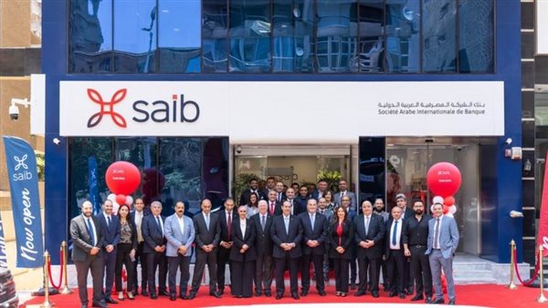 بنك saib يفتتح أحدث فروعه بالمهندسين