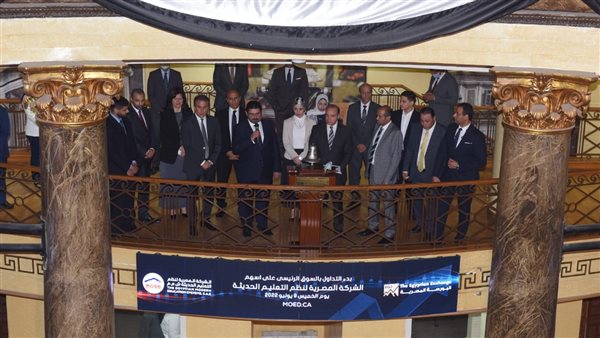 البورصة: نقل تداول أسهم الشركة المصرية لنظم التعليم الحديثة إلى السوق الرئيسي
