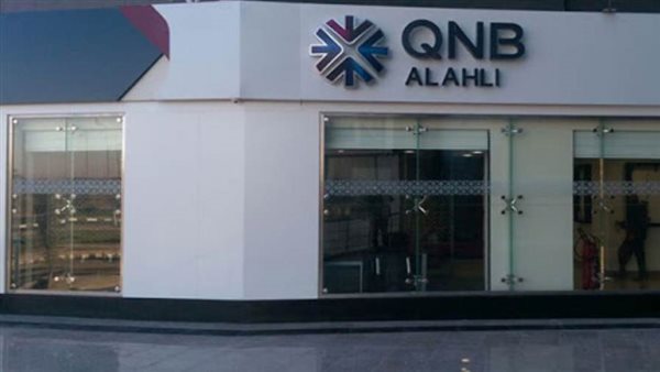 17 أبريل نهاية الحق في كوبون QNB الأهلي بواقع 0.75 جنيه للسهم