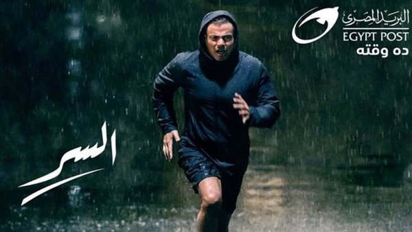 البريد المصري يطلق حملته الترويجية لرمضان 2022 تحت عنوان «السر»